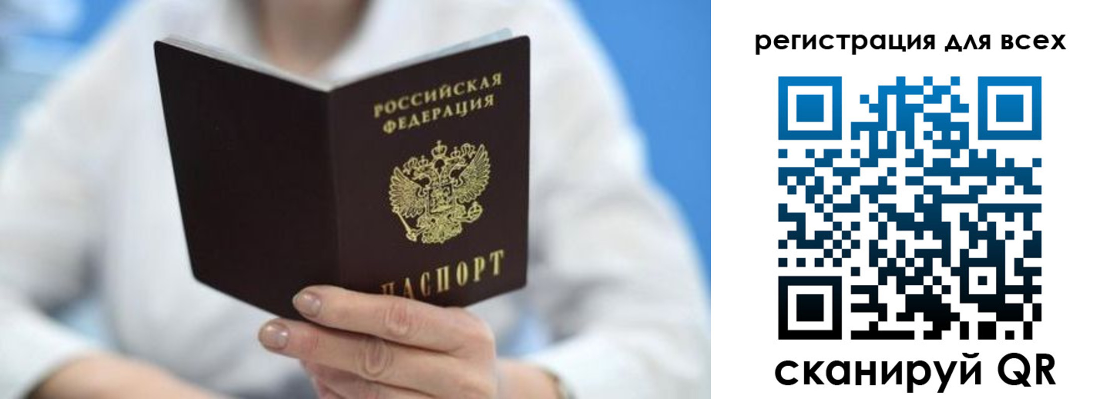 прописка гарантия в Севастополе